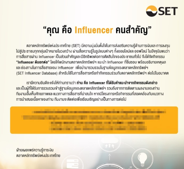 เกียรติบัตร SET Influencer แกะกราฟกับกุ๊ก ได้รับการรับรองเป็นอินฟลูเอนเซอร์การเงินจากตลาดหลักทรัพย์แห่งประเทศไทย